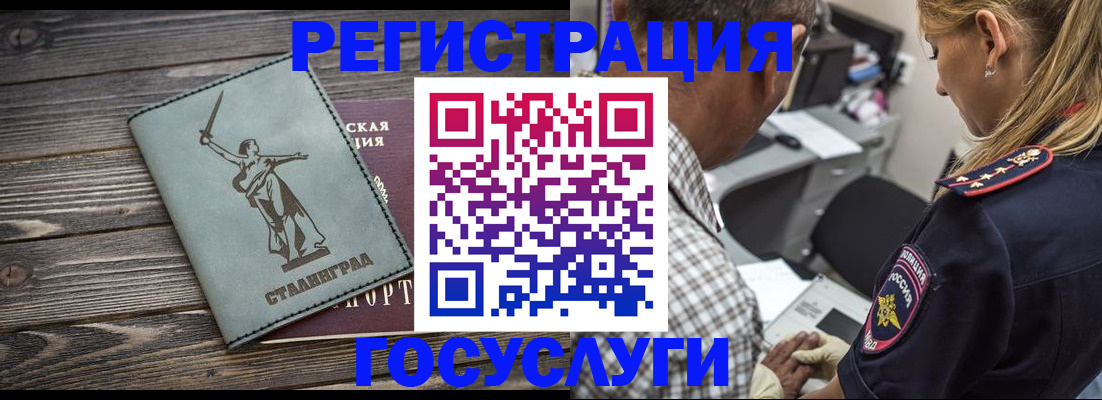 временная регистрация поиск в Минусинске