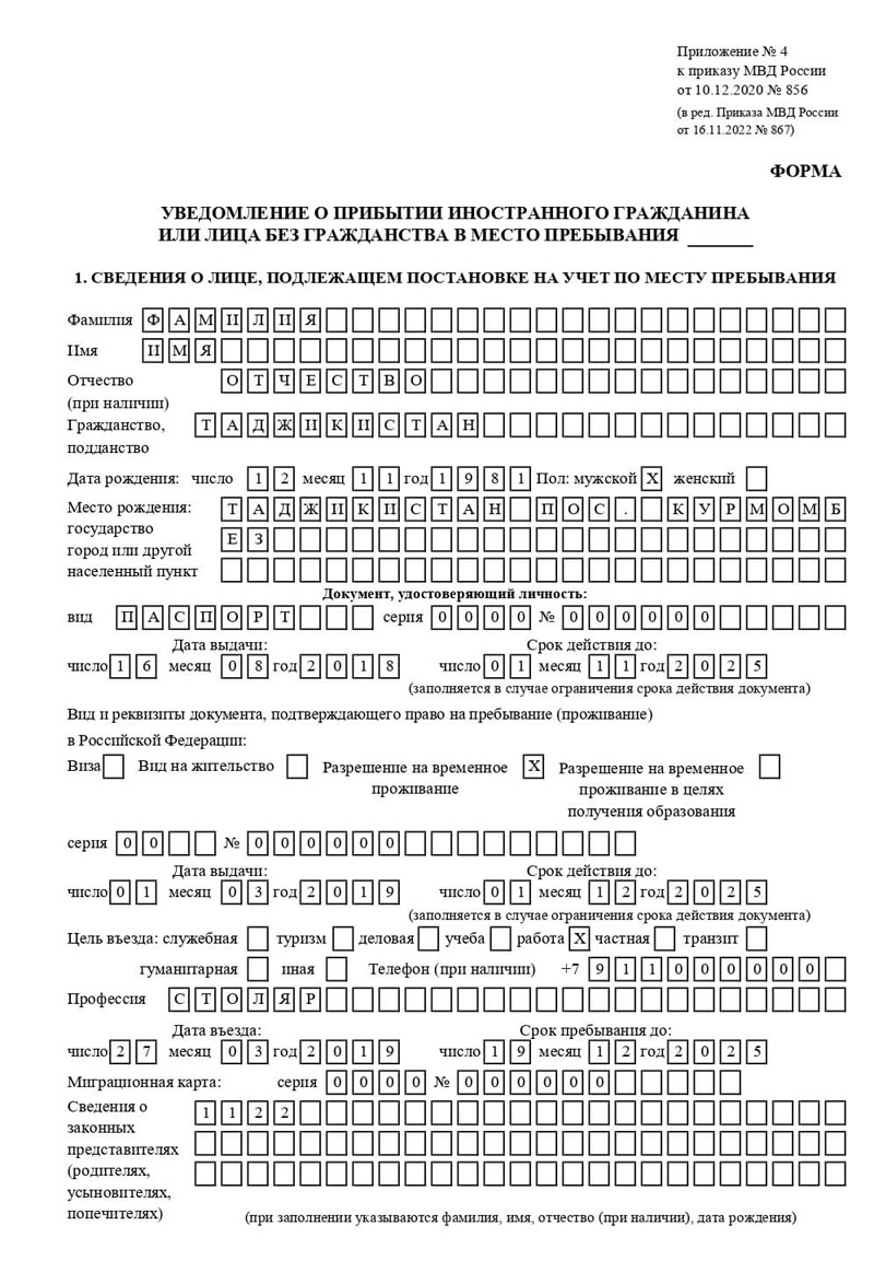 временная регистрация в Минусинске временная регистрация в Минусинске